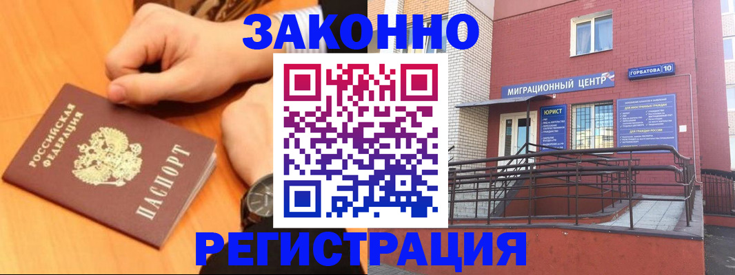 прописка в Лузе