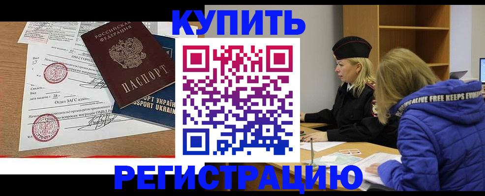 прописка для военкомата в Лузе
