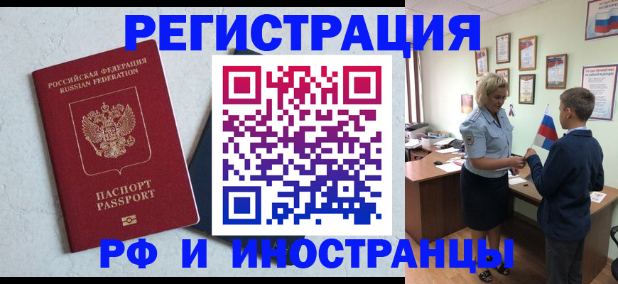 купить прописку в Лузе